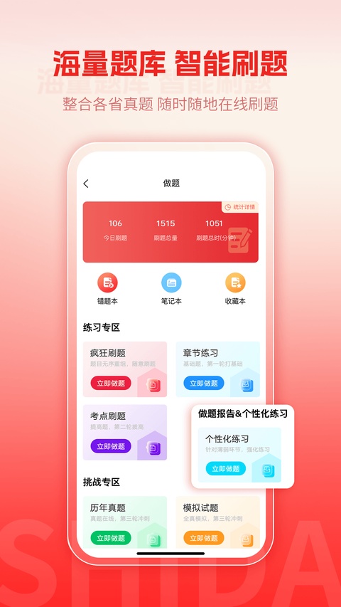 截图5